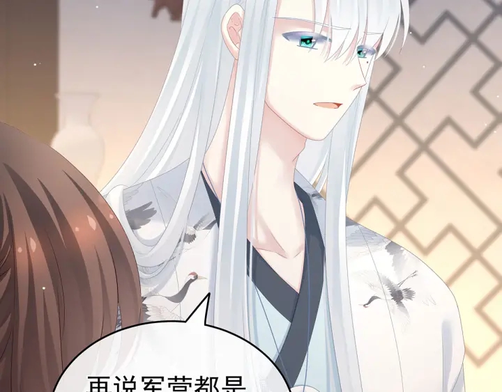 女帝多蓝颜韩漫全集-第172话 小妖精真会勾引人无删减无遮挡章节图片 