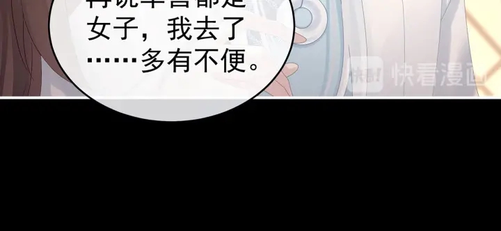 女帝多蓝颜韩漫全集-第172话 小妖精真会勾引人无删减无遮挡章节图片 