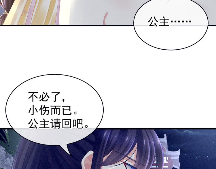 女帝多蓝颜韩漫全集-第15话 亲手上药无删减无遮挡章节图片 