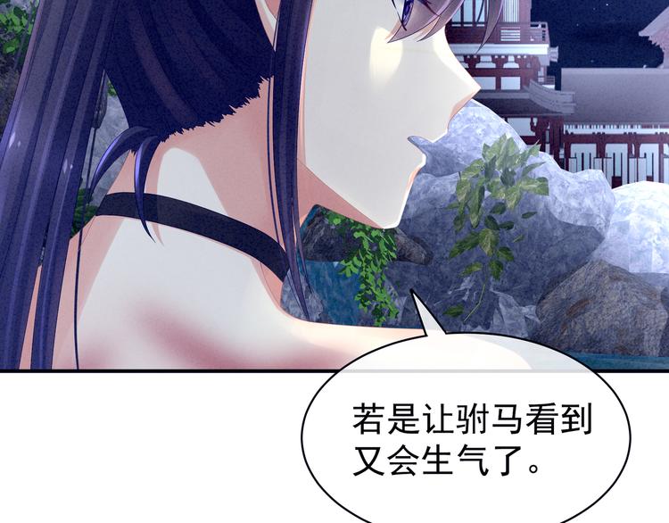 女帝多蓝颜韩漫全集-第15话 亲手上药无删减无遮挡章节图片 