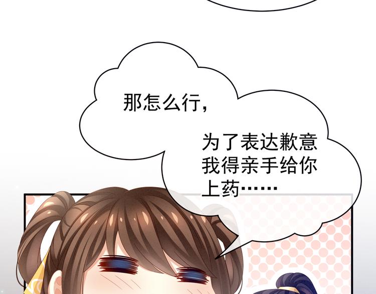 女帝多蓝颜韩漫全集-第15话 亲手上药无删减无遮挡章节图片 