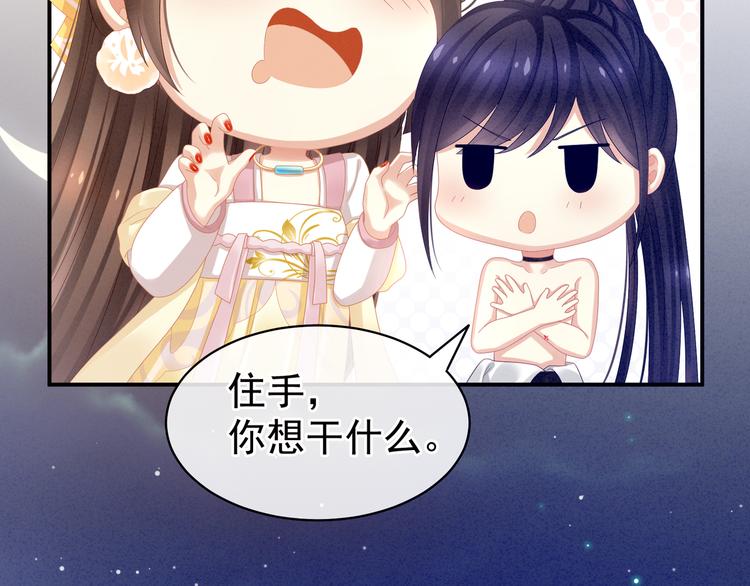 女帝多蓝颜韩漫全集-第15话 亲手上药无删减无遮挡章节图片 