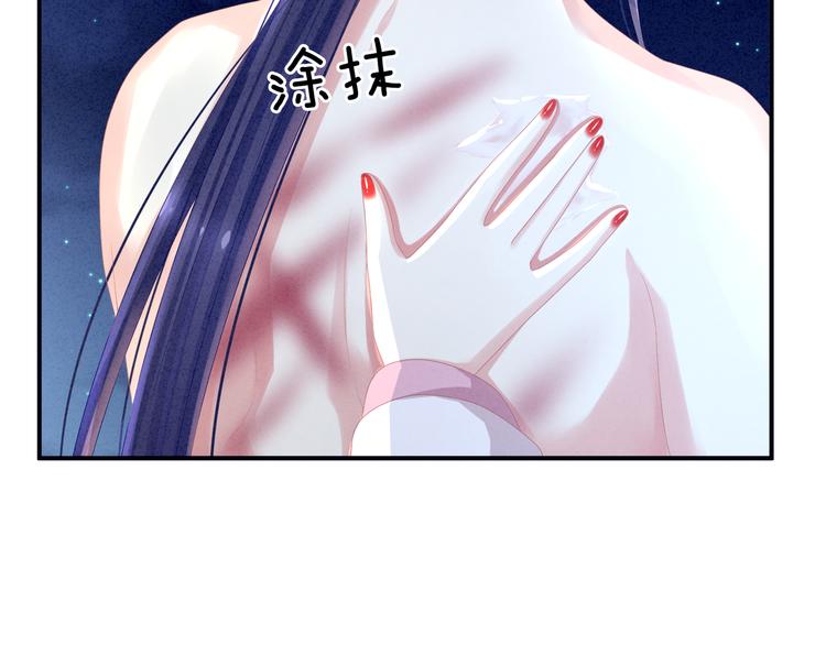 女帝多蓝颜韩漫全集-第15话 亲手上药无删减无遮挡章节图片 
