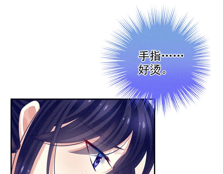 女帝多蓝颜韩漫全集-第15话 亲手上药无删减无遮挡章节图片 