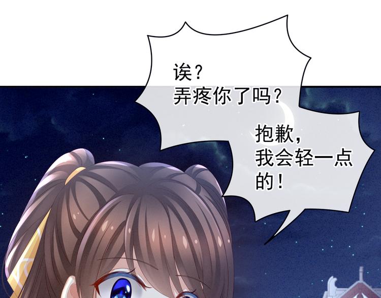 女帝多蓝颜韩漫全集-第15话 亲手上药无删减无遮挡章节图片 