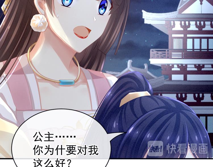 女帝多蓝颜韩漫全集-第15话 亲手上药无删减无遮挡章节图片 