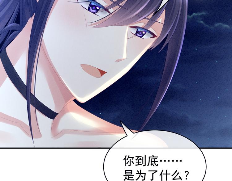 女帝多蓝颜韩漫全集-第15话 亲手上药无删减无遮挡章节图片 