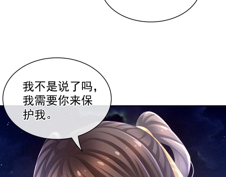 女帝多蓝颜韩漫全集-第15话 亲手上药无删减无遮挡章节图片 