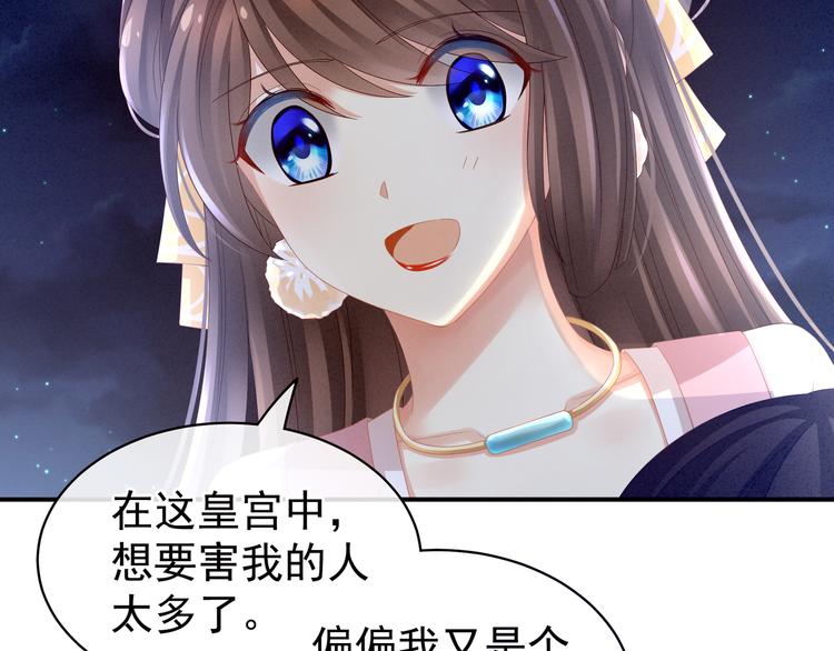 女帝多蓝颜韩漫全集-第15话 亲手上药无删减无遮挡章节图片 