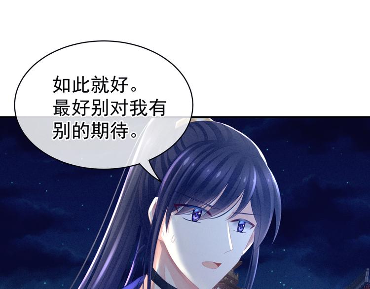 女帝多蓝颜韩漫全集-第15话 亲手上药无删减无遮挡章节图片 