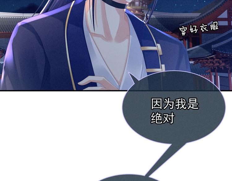 女帝多蓝颜韩漫全集-第15话 亲手上药无删减无遮挡章节图片 