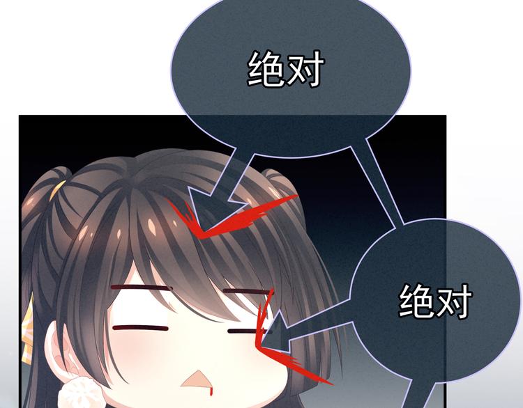女帝多蓝颜韩漫全集-第15话 亲手上药无删减无遮挡章节图片 