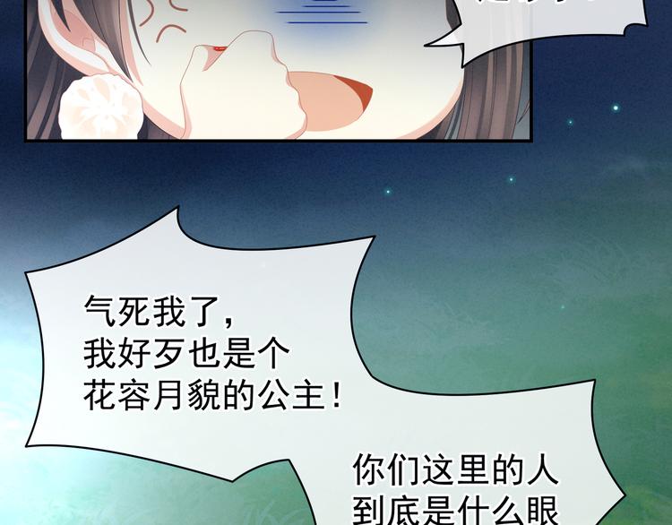 女帝多蓝颜韩漫全集-第15话 亲手上药无删减无遮挡章节图片 