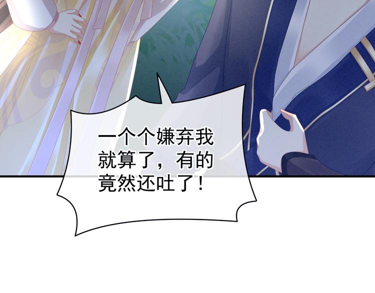 女帝多蓝颜韩漫全集-第15话 亲手上药无删减无遮挡章节图片 