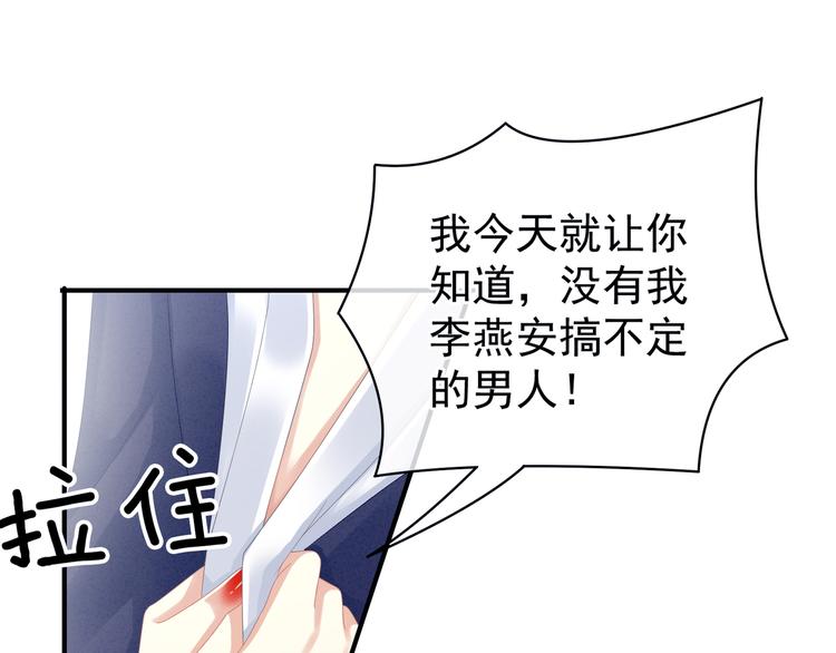 女帝多蓝颜韩漫全集-第15话 亲手上药无删减无遮挡章节图片 