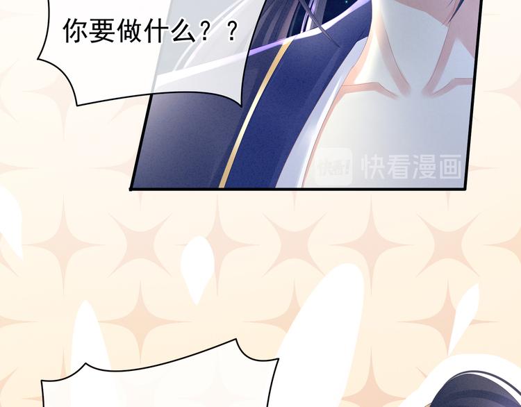 女帝多蓝颜韩漫全集-第15话 亲手上药无删减无遮挡章节图片 