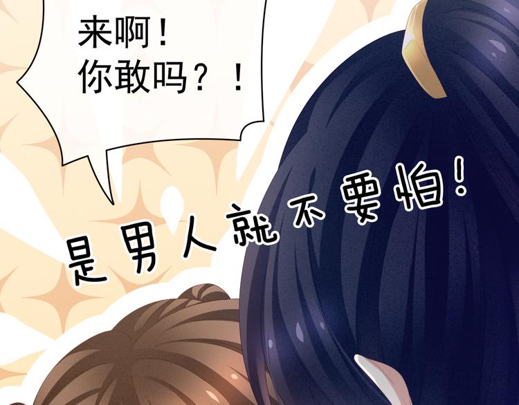 女帝多蓝颜韩漫全集-第15话 亲手上药无删减无遮挡章节图片 