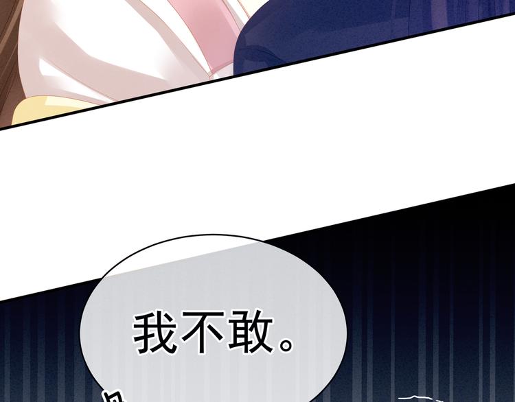 女帝多蓝颜韩漫全集-第15话 亲手上药无删减无遮挡章节图片 