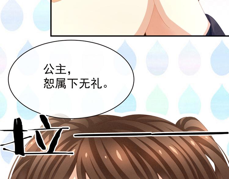 女帝多蓝颜韩漫全集-第15话 亲手上药无删减无遮挡章节图片 