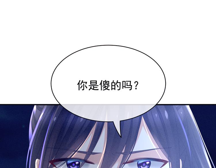 女帝多蓝颜韩漫全集-第15话 亲手上药无删减无遮挡章节图片 