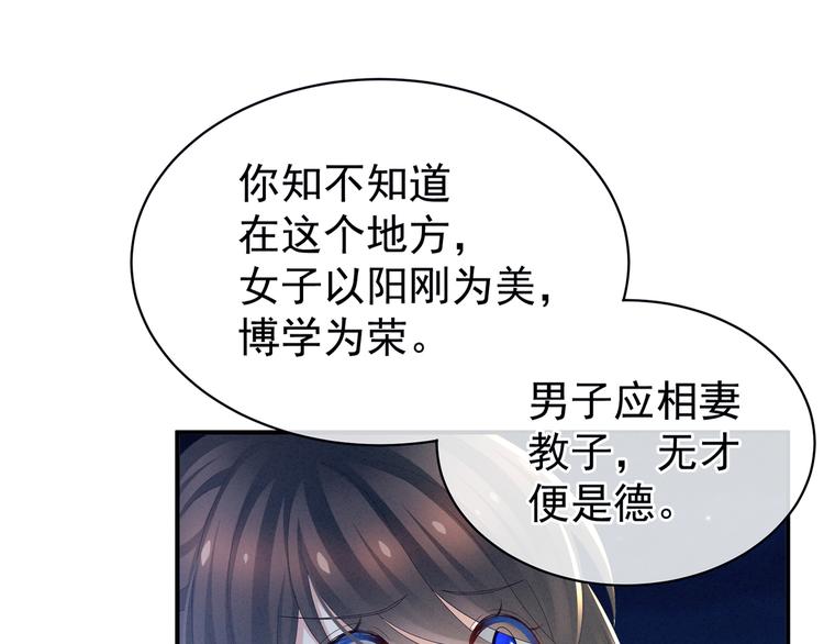 女帝多蓝颜韩漫全集-第15话 亲手上药无删减无遮挡章节图片 