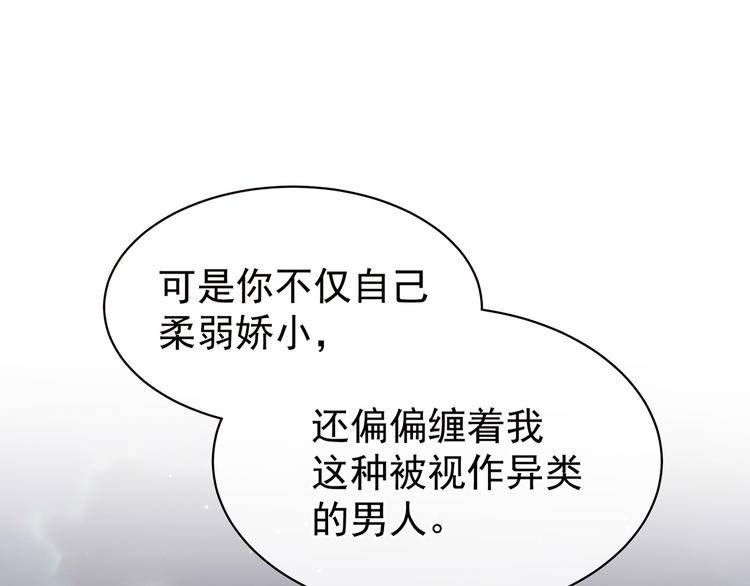 女帝多蓝颜韩漫全集-第15话 亲手上药无删减无遮挡章节图片 