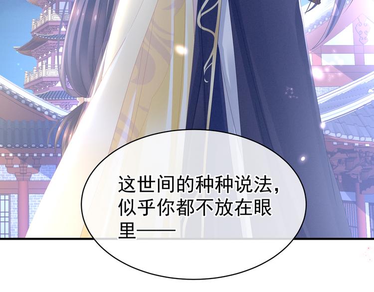女帝多蓝颜韩漫全集-第15话 亲手上药无删减无遮挡章节图片 