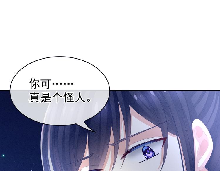 女帝多蓝颜韩漫全集-第15话 亲手上药无删减无遮挡章节图片 