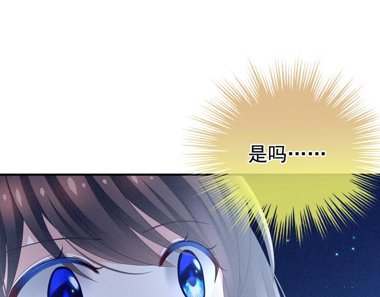 女帝多蓝颜韩漫全集-第15话 亲手上药无删减无遮挡章节图片 