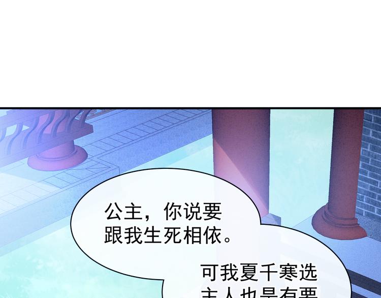 女帝多蓝颜韩漫全集-第15话 亲手上药无删减无遮挡章节图片 