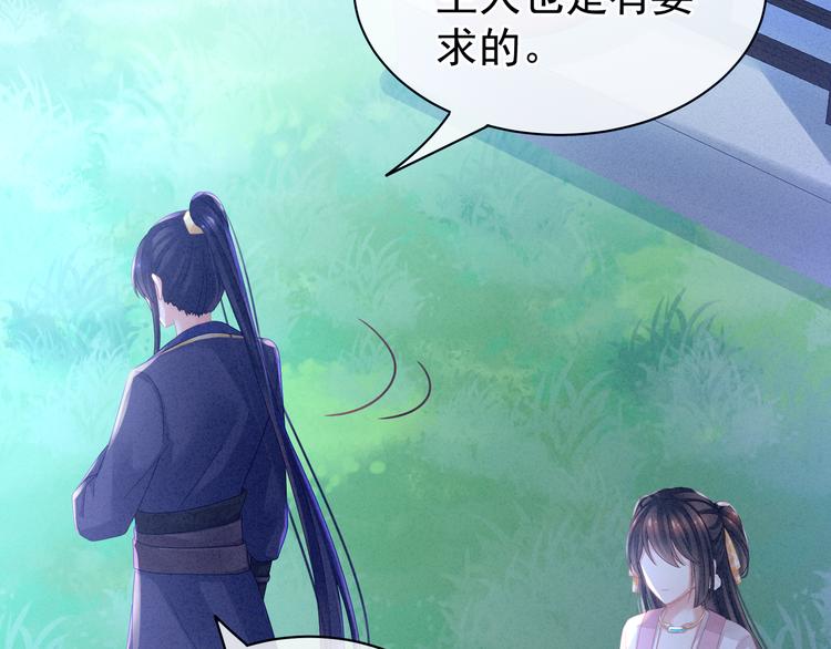 女帝多蓝颜韩漫全集-第15话 亲手上药无删减无遮挡章节图片 