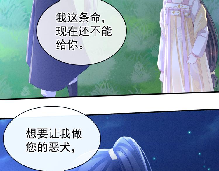 女帝多蓝颜韩漫全集-第15话 亲手上药无删减无遮挡章节图片 