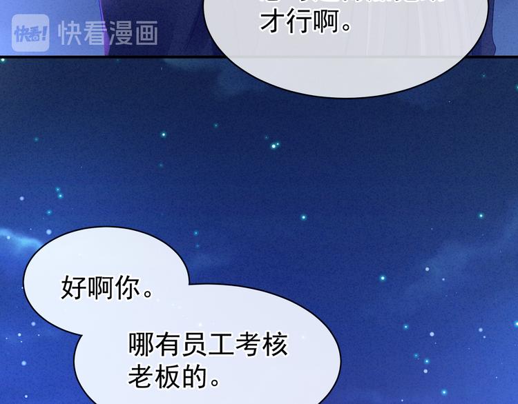 女帝多蓝颜韩漫全集-第15话 亲手上药无删减无遮挡章节图片 