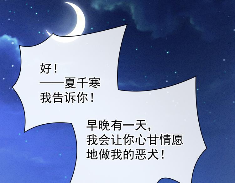 女帝多蓝颜韩漫全集-第15话 亲手上药无删减无遮挡章节图片 