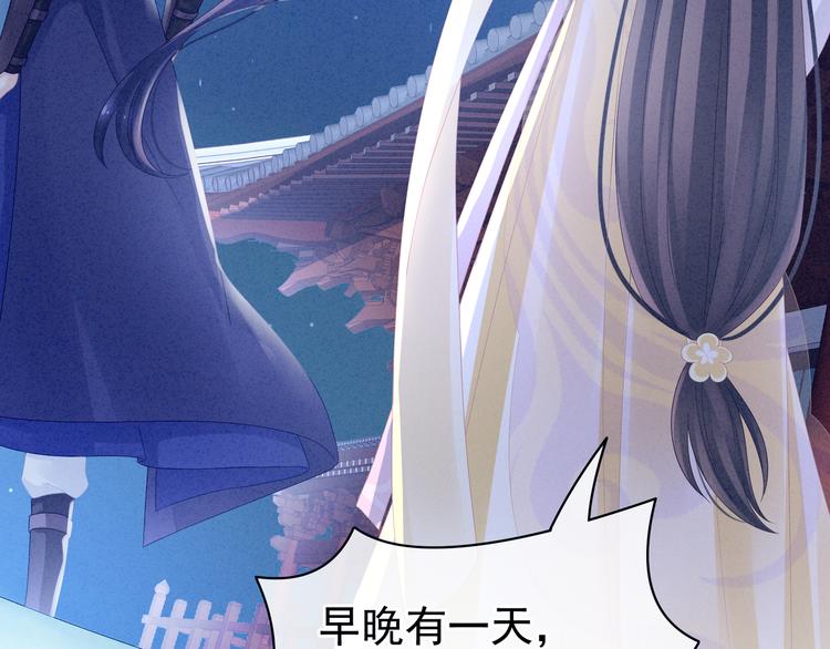 女帝多蓝颜韩漫全集-第15话 亲手上药无删减无遮挡章节图片 
