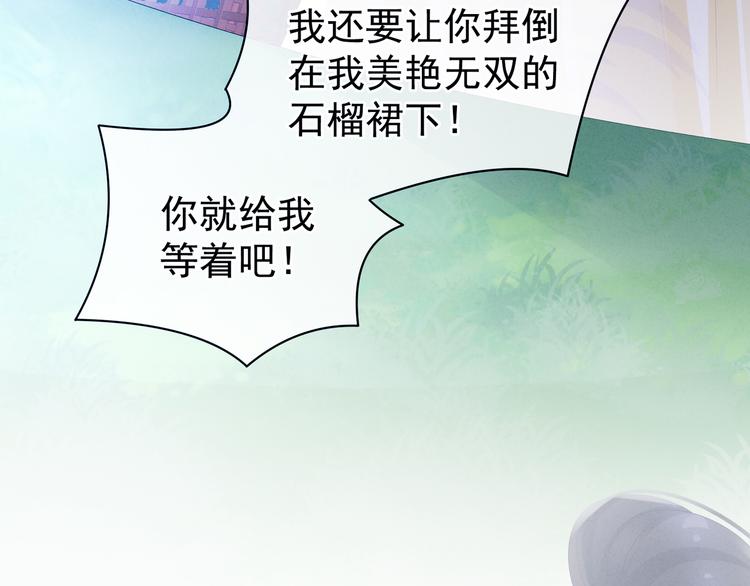 女帝多蓝颜韩漫全集-第15话 亲手上药无删减无遮挡章节图片 