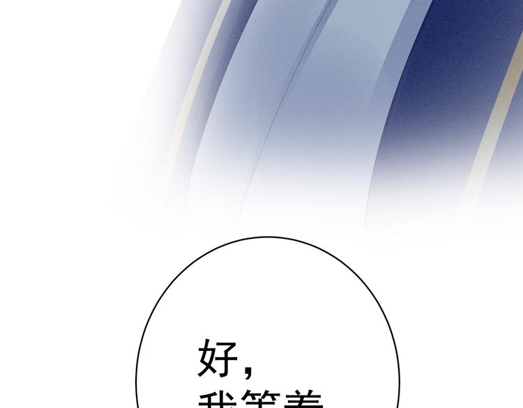 女帝多蓝颜韩漫全集-第15话 亲手上药无删减无遮挡章节图片 