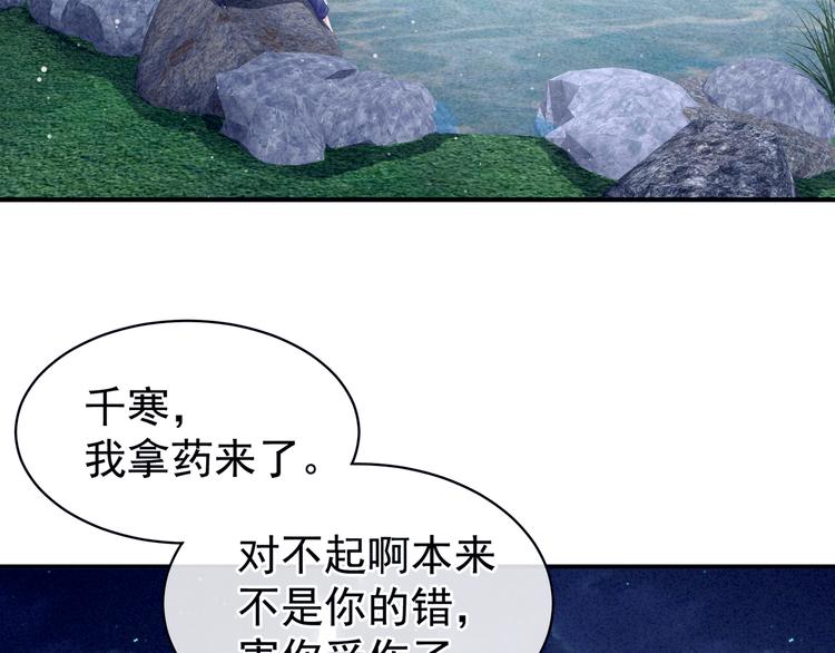 女帝多蓝颜韩漫全集-第15话 亲手上药无删减无遮挡章节图片 