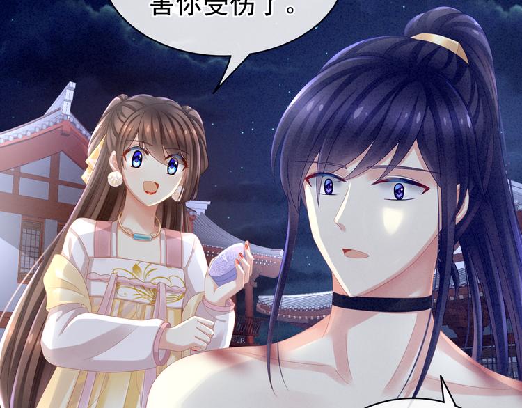 女帝多蓝颜韩漫全集-第15话 亲手上药无删减无遮挡章节图片 