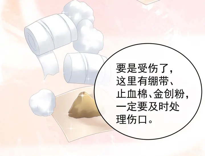 女帝多蓝颜韩漫全集-第173话 言家两兄弟无删减无遮挡章节图片 