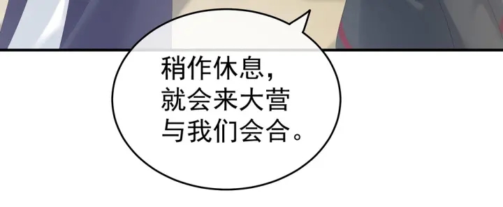 女帝多蓝颜韩漫全集-第173话 言家两兄弟无删减无遮挡章节图片 