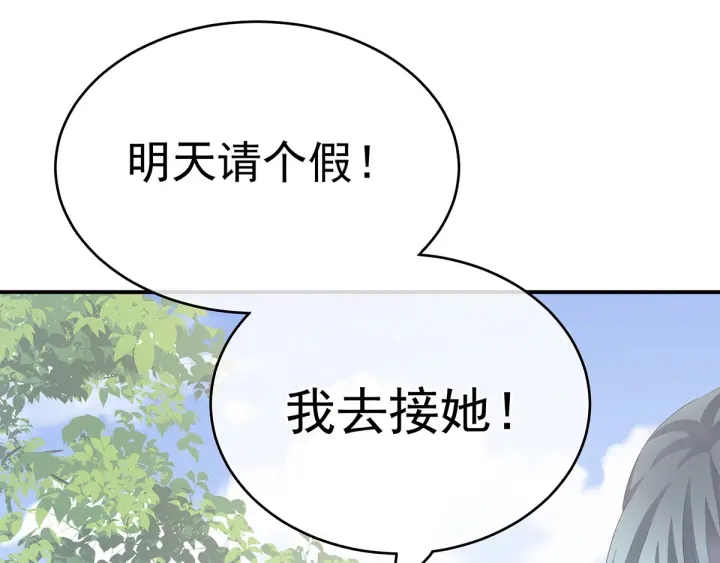 女帝多蓝颜韩漫全集-第173话 言家两兄弟无删减无遮挡章节图片 