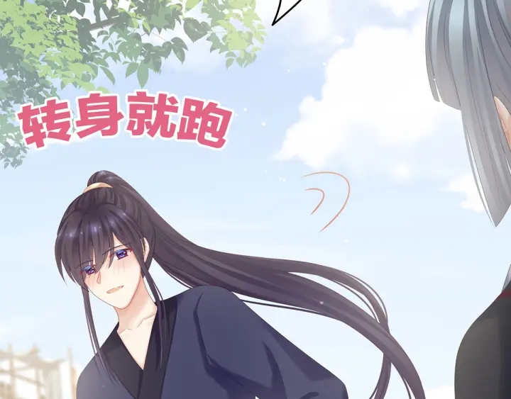 女帝多蓝颜韩漫全集-第173话 言家两兄弟无删减无遮挡章节图片 