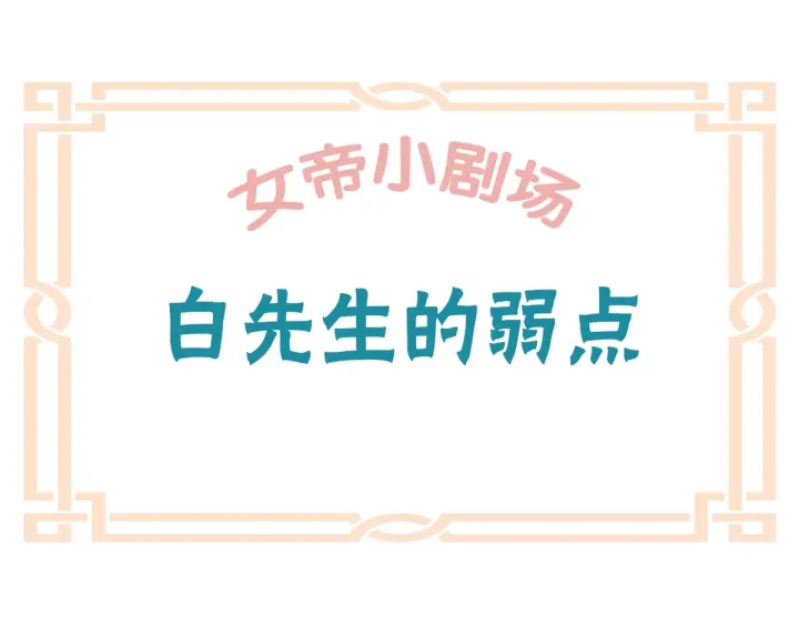 女帝多蓝颜韩漫全集-第173话 言家两兄弟无删减无遮挡章节图片 