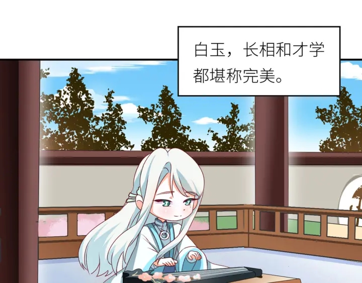 女帝多蓝颜韩漫全集-第173话 言家两兄弟无删减无遮挡章节图片 