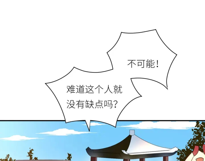 女帝多蓝颜韩漫全集-第173话 言家两兄弟无删减无遮挡章节图片 