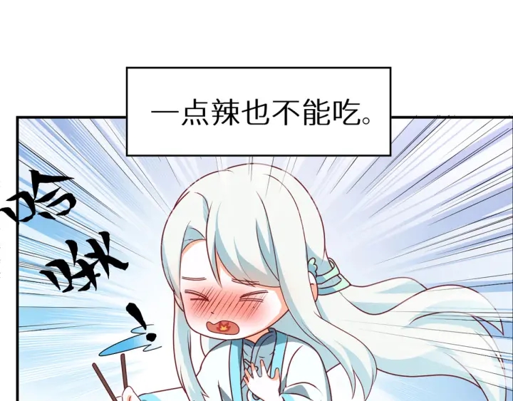 女帝多蓝颜韩漫全集-第173话 言家两兄弟无删减无遮挡章节图片 