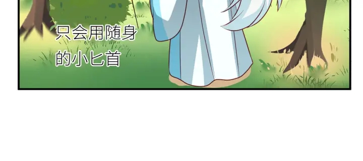 女帝多蓝颜韩漫全集-第173话 言家两兄弟无删减无遮挡章节图片 