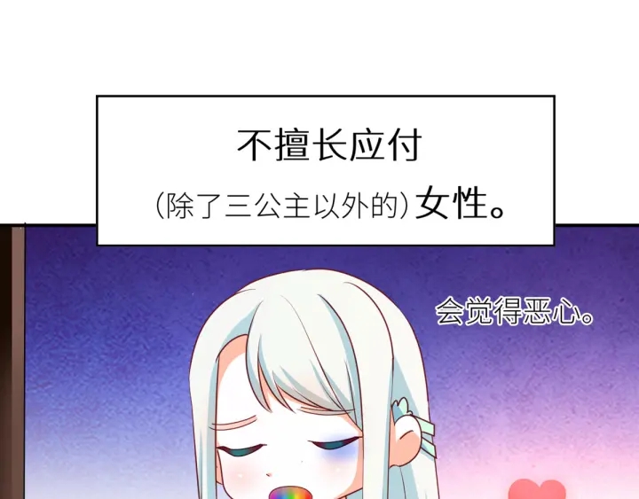 女帝多蓝颜韩漫全集-第173话 言家两兄弟无删减无遮挡章节图片 