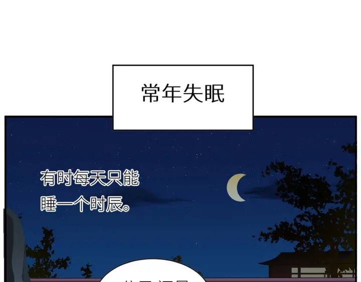 女帝多蓝颜韩漫全集-第173话 言家两兄弟无删减无遮挡章节图片 